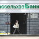 Russia Warned of Spiking Risk of Run on the Banks